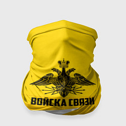 Бандана Войска связи