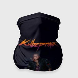 Бандана CYBERPUNK 2077 КИБЕРПАНК Z