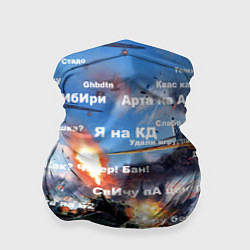 Бандана-труба Сленг геймеров танкистов, цвет: 3D-принт