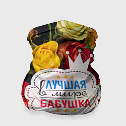 Бандана-труба Бабушке, цвет: 3D-принт