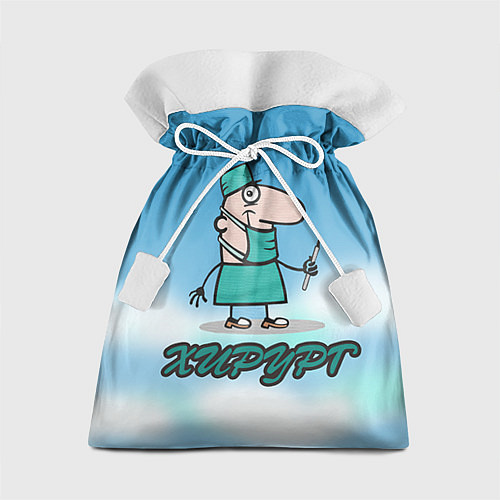 Подарочный мешок Хирург / 3D-принт – фото 1