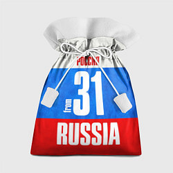 Мешок для подарков Russia: from 31, цвет: 3D-принт