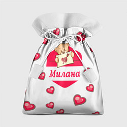 Мешок для подарков Влюбленная Милана, цвет: 3D-принт