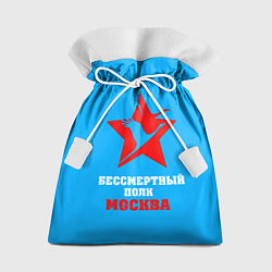 Подарочный мешок Бессмертный полк-Москва