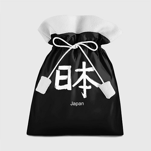 Подарочный мешок Symbol Japan: Hieroglyph / 3D-принт – фото 1