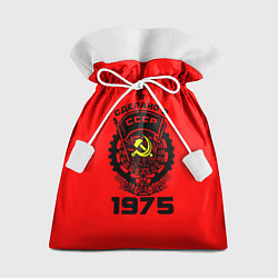 Мешок для подарков Сделано в СССР 1975, цвет: 3D-принт