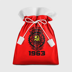 Мешок для подарков Сделано в СССР 1963, цвет: 3D-принт