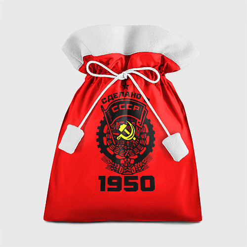 Подарочный мешок Сделано в СССР 1950 / 3D-принт – фото 1