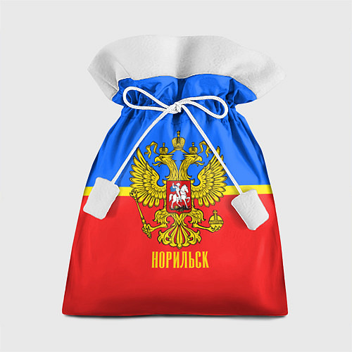 Подарочный мешок Норильск: Россия / 3D-принт – фото 1