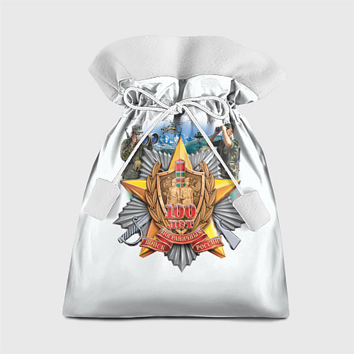 Подарочный мешок 100 лет пограничным войскам / 3D-принт – фото 1