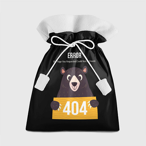 Подарочный мешок Error 404: Bear / 3D-принт – фото 1