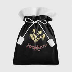 Подарочный мешок Агата Кристи