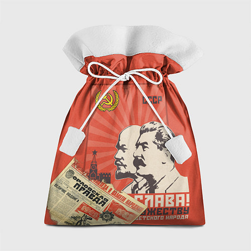 Подарочный мешок Atomic Heart: Сталин x Ленин / 3D-принт – фото 1