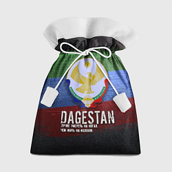 Мешок для подарков Дагестан - Кавказ Сила, цвет: 3D-принт