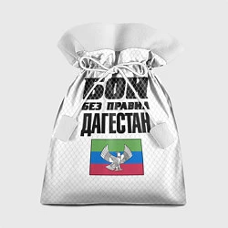 Мешок для подарков Бои без правил Дагестан, цвет: 3D-принт