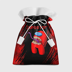 Мешок для подарков AMONG US - MONSTER, цвет: 3D-принт