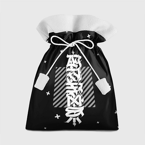 Подарочный мешок CYBER calligraphy / 3D-принт – фото 1