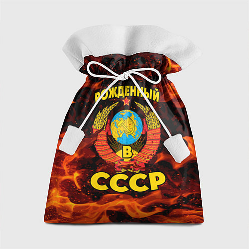 Подарочный мешок СССР / 3D-принт – фото 1