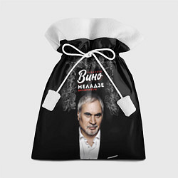 Мешок для подарков Откройте вино включите Меладзе, цвет: 3D-принт