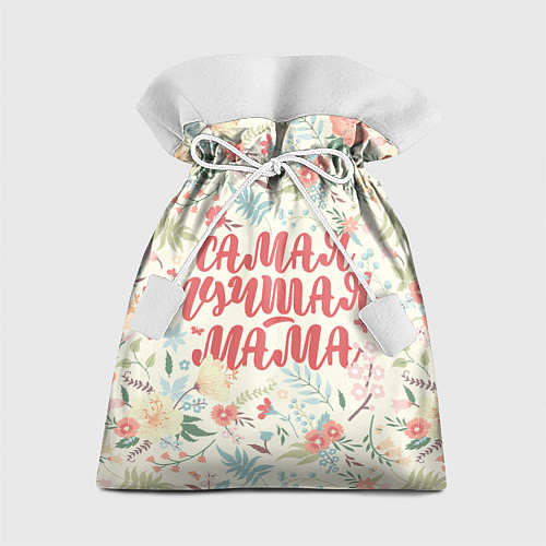 Подарочный мешок Цветы Самая лучшая мама / 3D-принт – фото 1