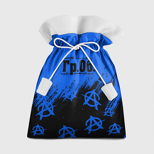 Подарочный мешок Гражданская оборона Гр Об / 3D-принт – фото 1