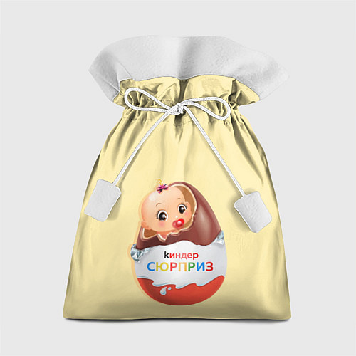 Подарочный мешок Киндер сюрприз / 3D-принт – фото 1