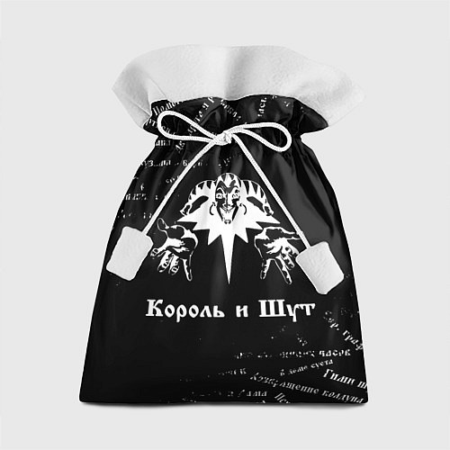 Подарочный мешок Король и шут КиШ Паттерн / 3D-принт – фото 1