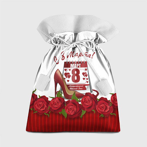 Подарочный мешок С 8 Марта женский день / 3D-принт – фото 1