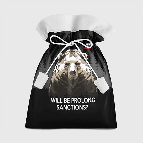 Подарочный мешок Will be prolong sanctions? Санкции продлевать буде / 3D-принт – фото 1