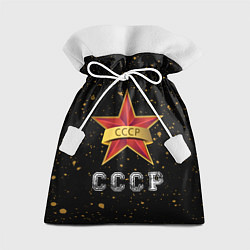 Мешок для подарков СССР Краска, цвет: 3D-принт
