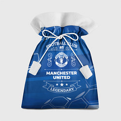 Мешок для подарков Manchester United Legends, цвет: 3D-принт