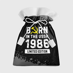 Мешок для подарков Born In The USSR 1986 year Limited Edition, цвет: 3D-принт