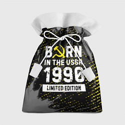 Мешок для подарков Born In The USSR 1990 year Limited Edition, цвет: 3D-принт