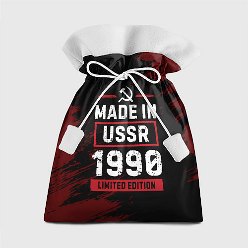 Подарочный мешок Made In USSR 1990 Limited Edition / 3D-принт – фото 1