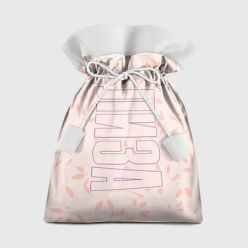 Подарочный мешок Имя Лиза по-вертикали с розовым фоном / 3D-принт – фото 1