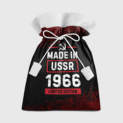 Мешок для подарков Made in USSR 1966 - limited edition, цвет: 3D-принт