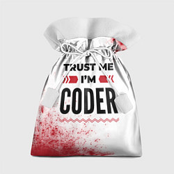 Мешок для подарков Trust me Im coder white, цвет: 3D-принт