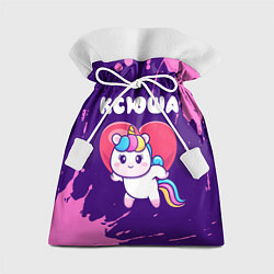 Подарочный мешок Ксюша единорог с сердечком