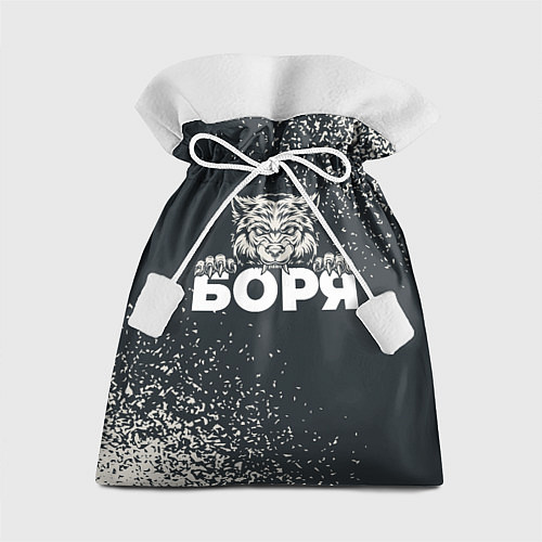 Подарочный мешок Боря зубастый волк / 3D-принт – фото 1