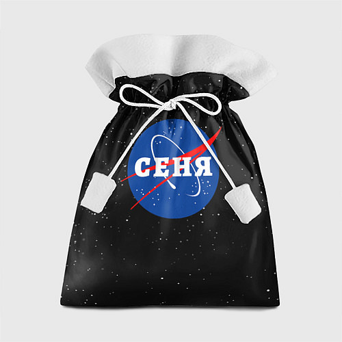 Подарочный мешок Сеня Наса космос / 3D-принт – фото 1