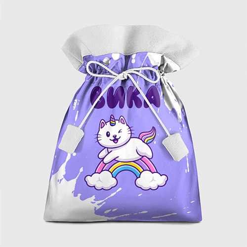 Подарочный мешок Вика кошка единорожка / 3D-принт – фото 1
