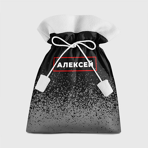 Подарочный мешок Алексей - в красной рамке на темном / 3D-принт – фото 1