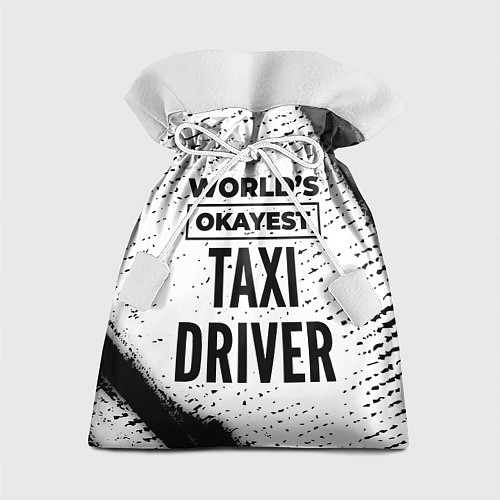 Подарочный мешок Worlds okayest taxi driver - white / 3D-принт – фото 1