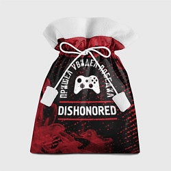 Мешок для подарков Dishonored пришел, увидел, победил, цвет: 3D-принт