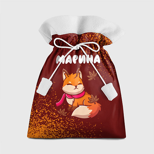Подарочный мешок Марина осенняя лисичка / 3D-принт – фото 1