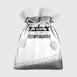 Мешок для подарков Не спорь с лучшим тестировщиком - на светлом фоне, цвет: 3D-принт