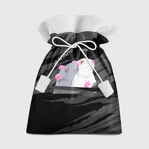 Подарочный мешок Да, ты крыса мем / 3D-принт – фото 1