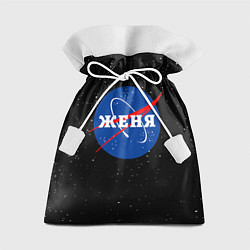 Мешок для подарков Женя Наса космос, цвет: 3D-принт