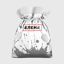 Подарочный мешок Елена - в красной рамке на светлом