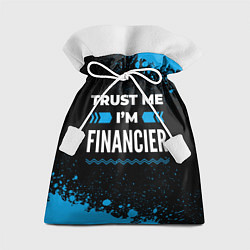 Мешок для подарков Trust me Im financier dark, цвет: 3D-принт